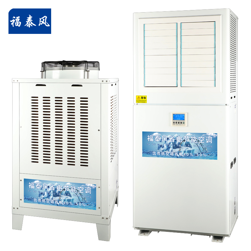 陽江工廠省電空調(diào)批發(fā)