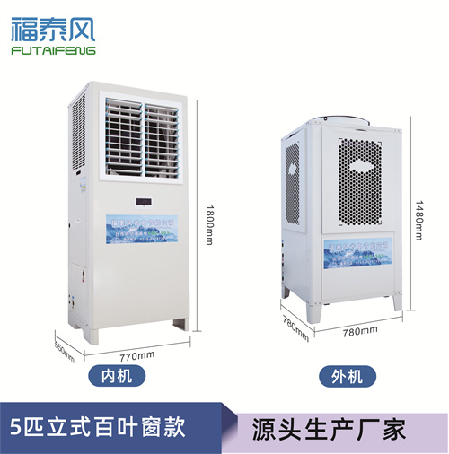 山東車間工業(yè)省電空調(diào)…