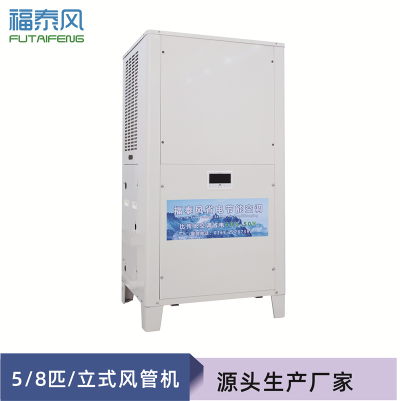 東莞車間降溫設(shè)備工業(yè)…