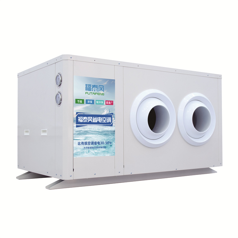 蒸發(fā)冷省電空調(diào)（上出風(fēng)），工業(yè)節(jié)能省電空調(diào)，商用省電空調(diào)生產(chǎn)廠(chǎng)家-福泰